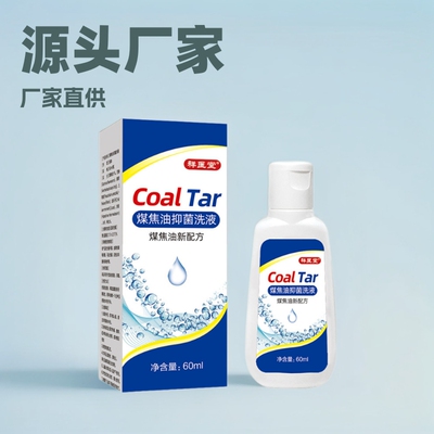 quality goods Official Flagship store coal tar Lotion shampoo Dandruff relieve itching liquid 1% Manufactor