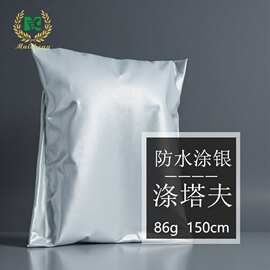 210T涤塔夫 防水涂银面料 湖蓝色和皮粉色   防晒遮阳涤塔夫面料