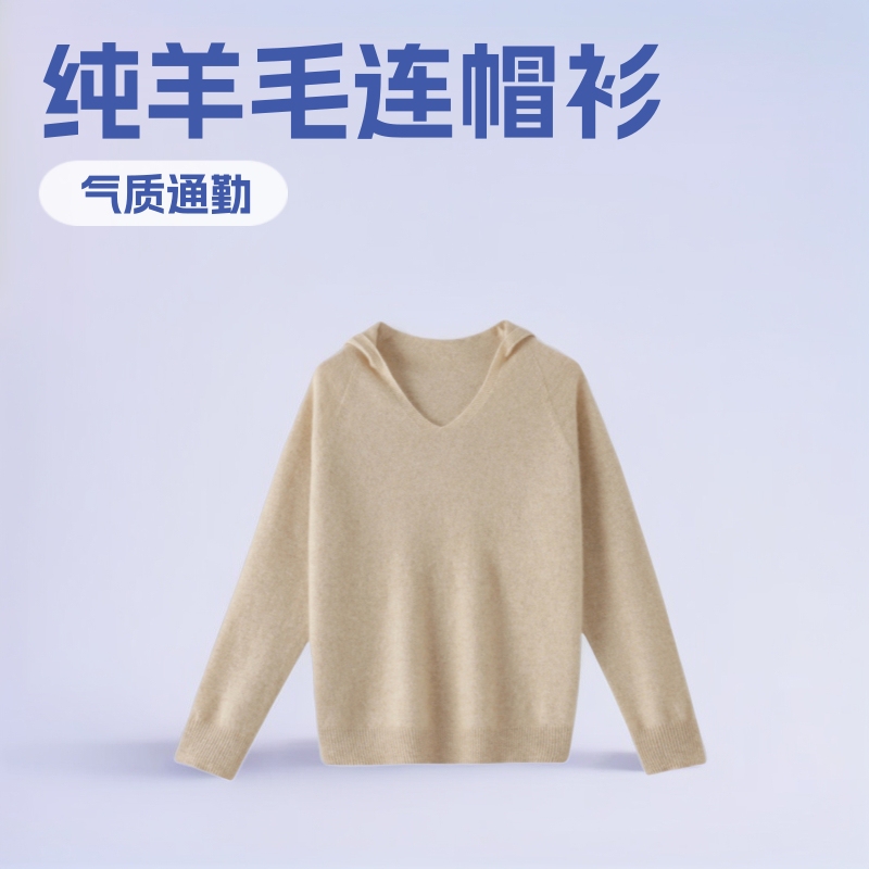 Frontline Clothing Hooded Woolen Sweater Women's V-neck Light Luxury Non-pressure Hoodie Pure Wool Skin-friendly Soft Waxy All-match Top Trendy