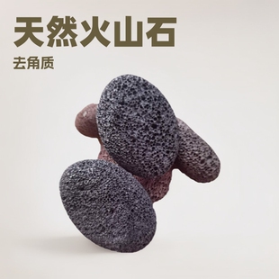 Manufacturer Wholesale Natural Volcanic Stone Foot Scrubbers for Callus Removal, Exfoliation, and Bathing, Double-Sided Foot Grinding for Dead Skin Removal