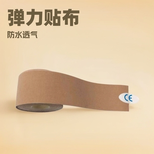 boob tape elastic cloth pull tape chest patch sports bandage invisible breast patch Amazon