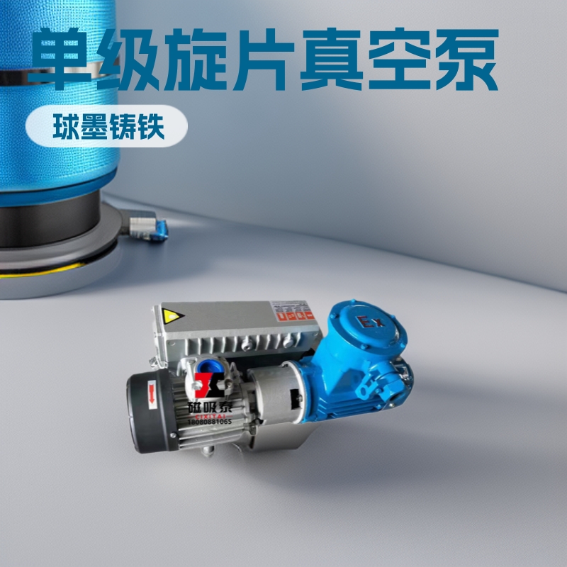 新乡XD-020单级旋片真空泵380V（真空包装配套）0.75KW抽气机