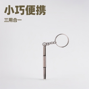 Portable multi-function glasses screwdriver three-in-one small screwdriver glasses watch mobile phone three-use repair tool