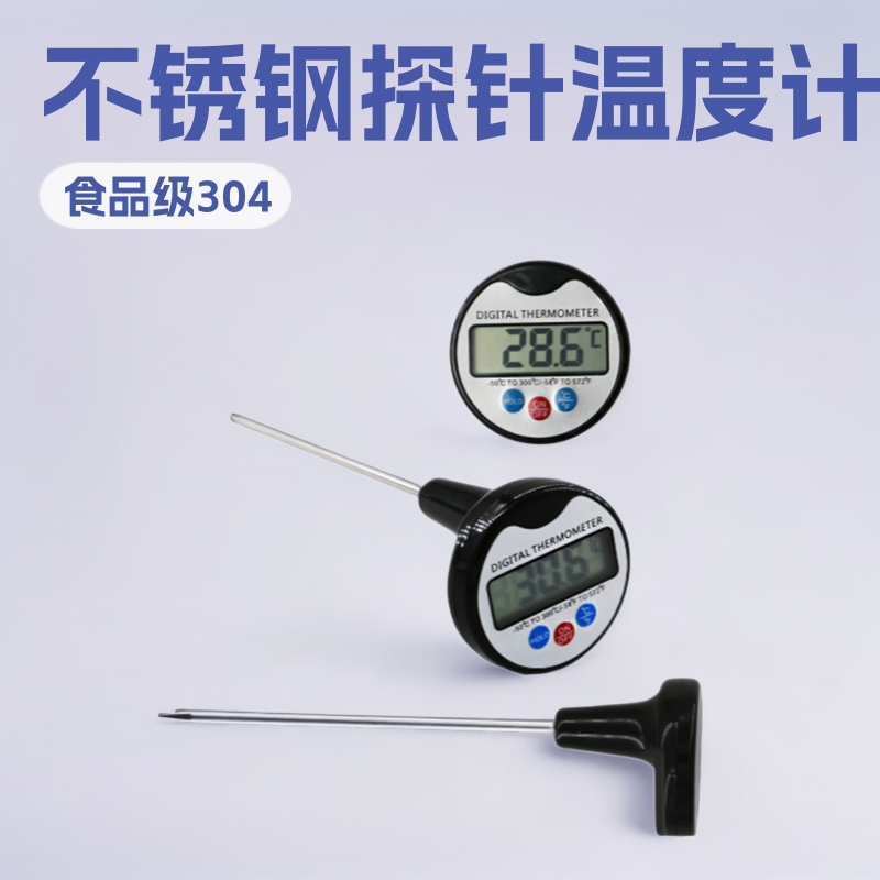 厨房食品温度计  电子温度计烧烤肉类温度计不锈钢探针金属温度表