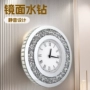静音订制水钻镜面石英钟