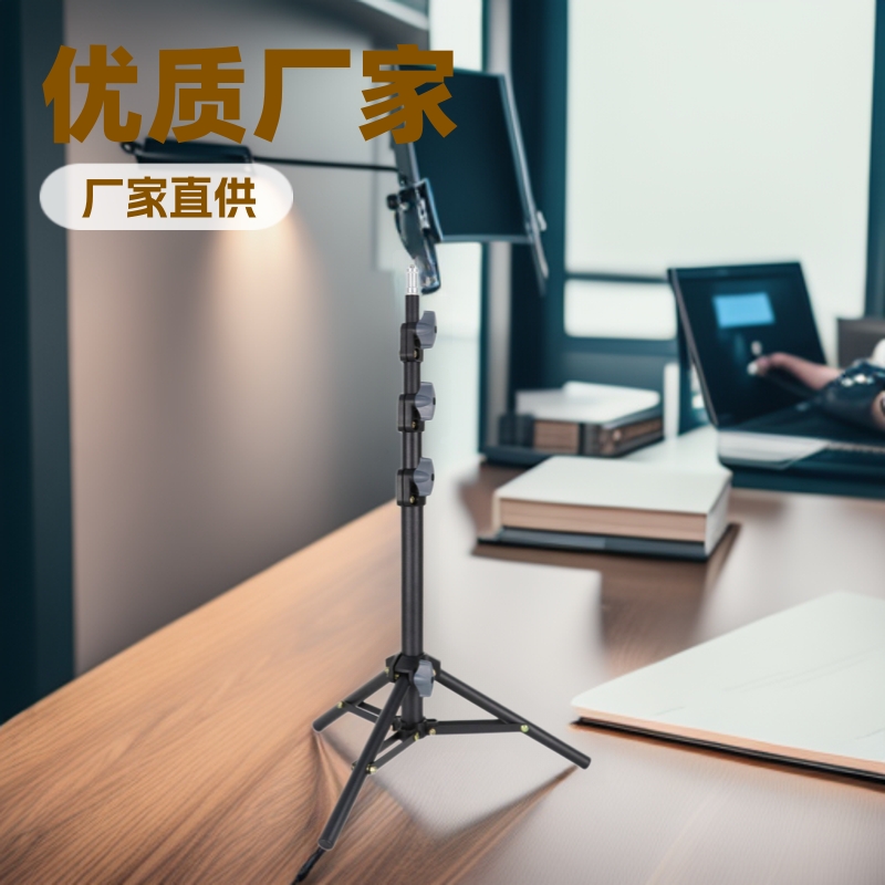 1.3米摄影灯架便携基站三脚架手机主播直播自拍架懒人落地支撑架