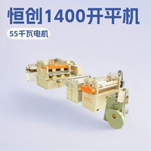 2mm钢卷开平机 镀锌钢卷开平机 钢卷开平机剪切 铝卷开平机厂家