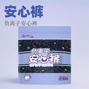 Lancool Lancool Negative Ion Safety Pants Sleeping Pants Pants Type Sanitary Napkin Underwear Aunt Pants Breathable