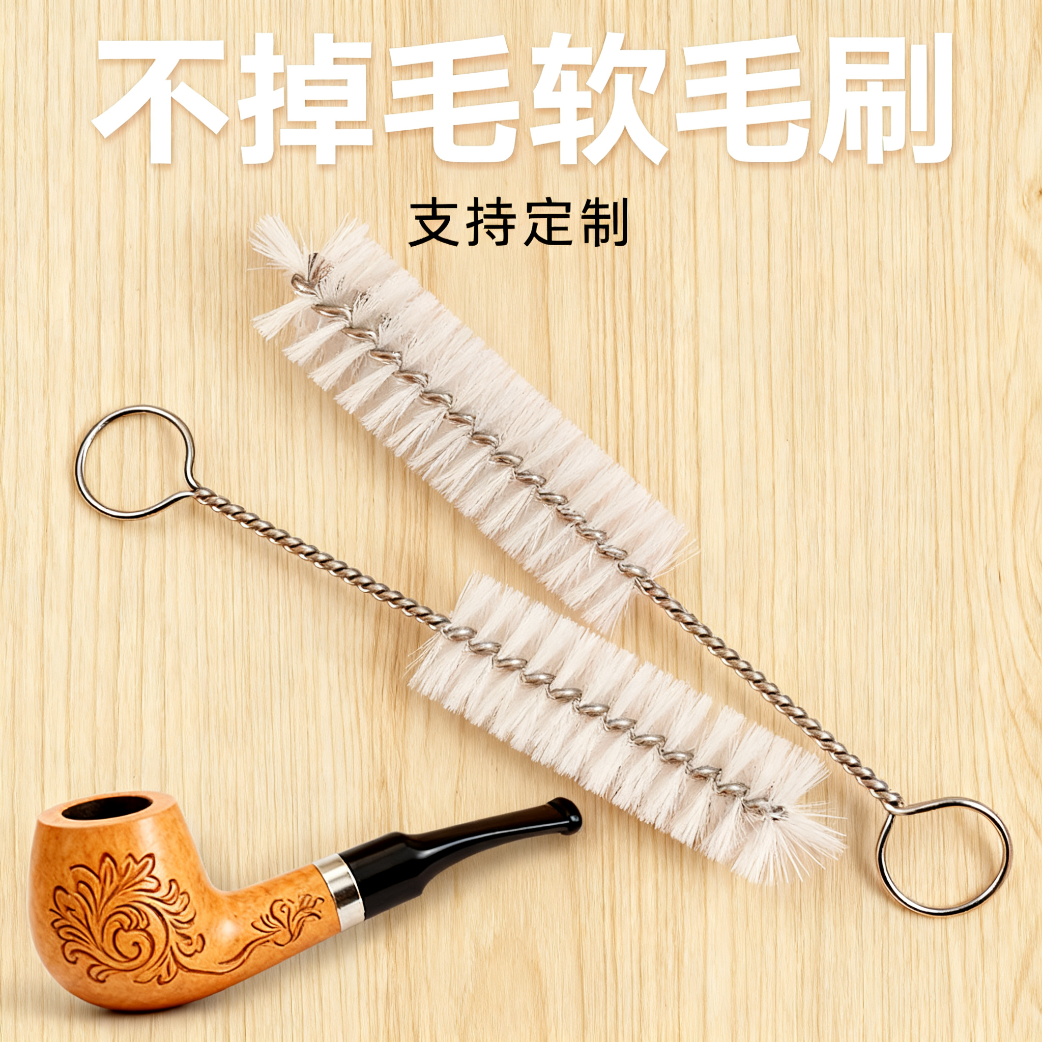 烟嘴刷 耳机清洁刷子小小灵巧方便携带 尼龙毛刷