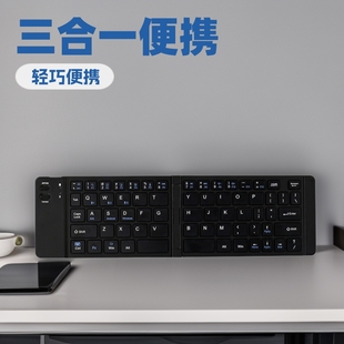 Bluetooth Foldable Keyboard Supports Mobile Phones, Tablets, Laptops, Rechargeable, Three-Device Connectivity, Portable Multi-Device Connection