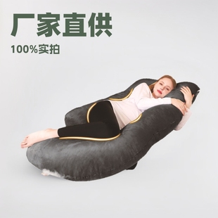 Manufacturer Maternity Pillow Fabric Cover Pregnant Mother Pillow Inflatable Maternity Pillow Knitted Pillow Waist Support Maternity Pad