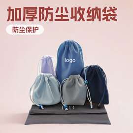 圆底长毛绒小布袋首饰双拉抽绳袋加厚防尘收纳袋文玩包装束口袋