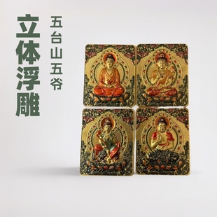 Three-Dimensional Relief Carving of Wuyi Mountain Five Buddhas in Brass Thangka, Xizang-Style Nine-Tailed Fox in a Ga'U Box, Three-Dimensional Pendant Buddha Statue