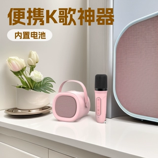 工厂定制新款高颜值提手便携唱麦蓝牙小音箱家庭聚会k歌神器音箱
