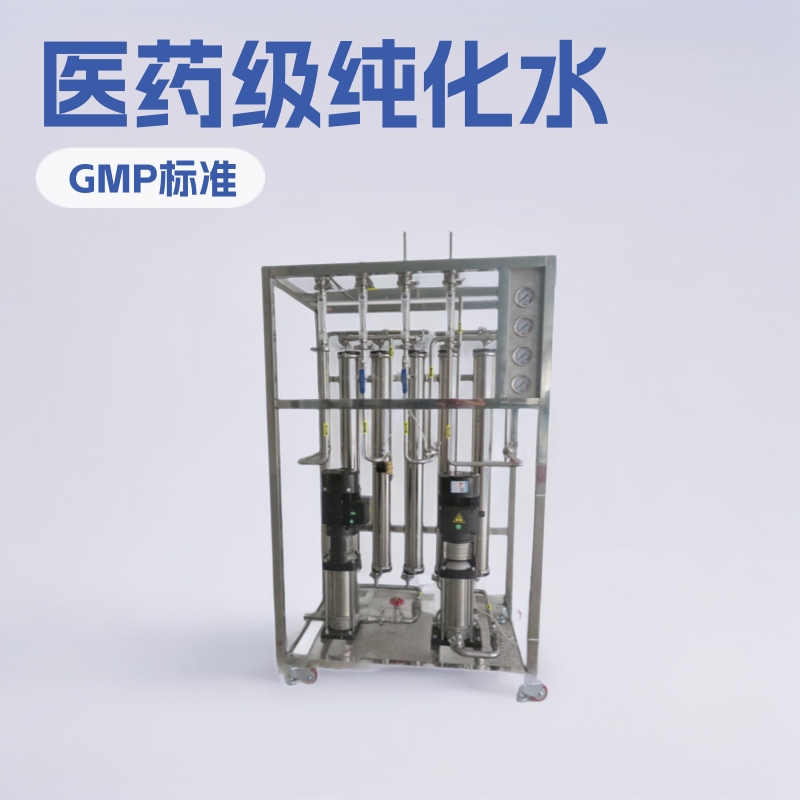 纯化水设备_绿健GMP标准全不锈钢纯化水XLJ-2S-RO500反渗透