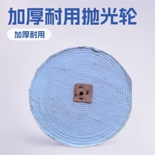 棉布轮抛光轮砂轮普通布轮五合一8寸至14寸质量好加厚耐用
