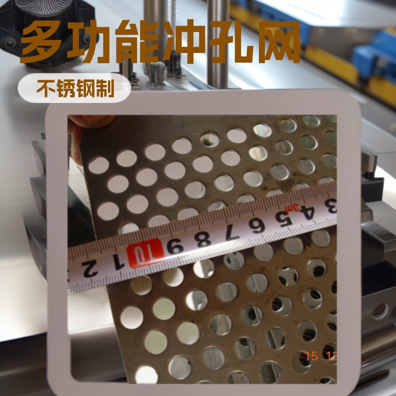 优质铝板冲孔网，优质冲孔筛板网，冲孔通风网，浸塑冲孔音响网