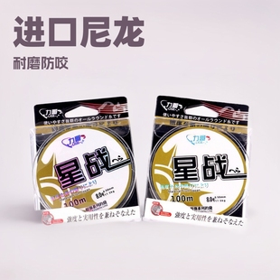 Rico Star Wars Japanese Original Silk Fishing Line 100 m Nylon Fishing Line Strong Luya Fishing Line Fishing Line Fishing Supplies