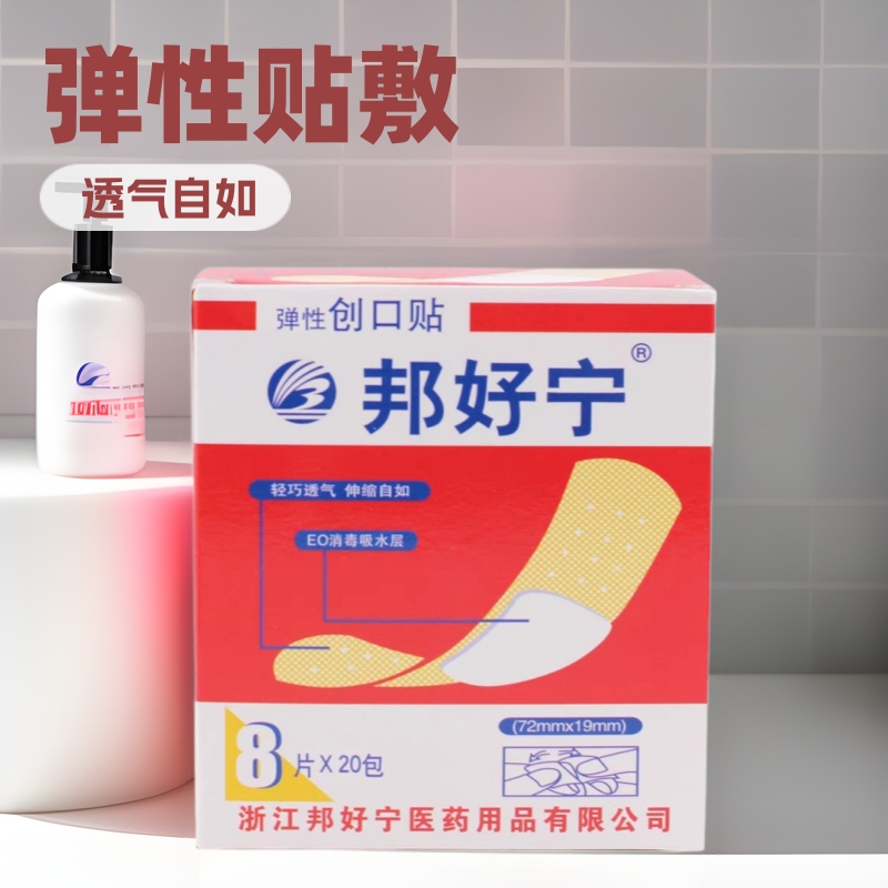 Elastic breathable antibacterial waterproof medical band-aid