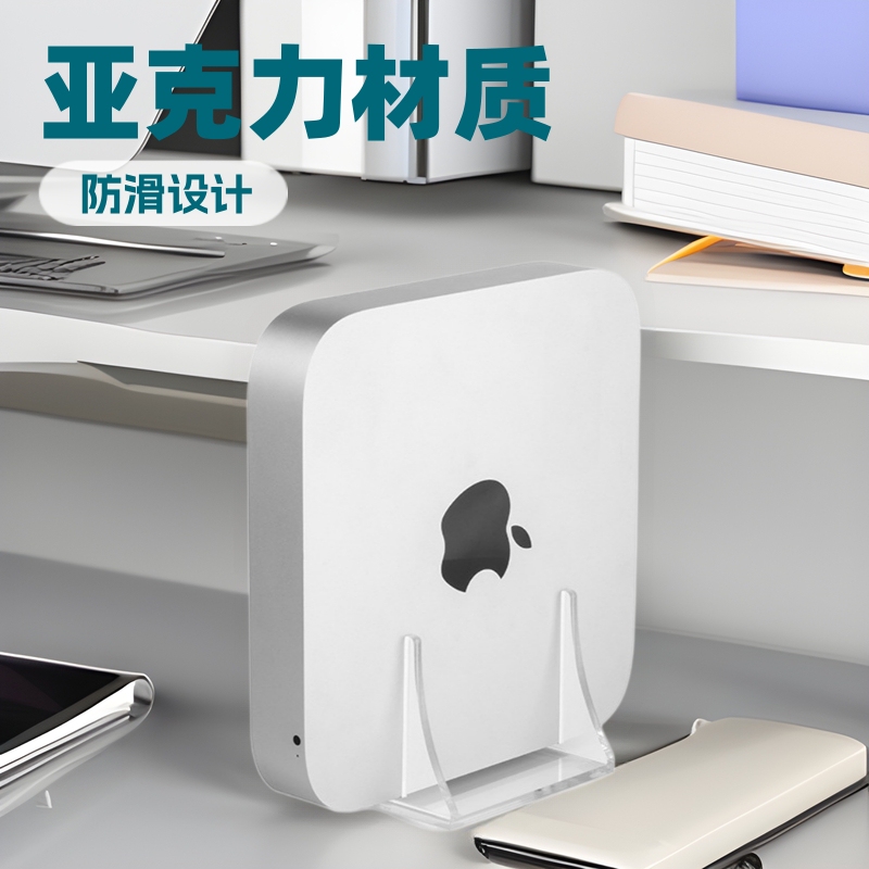 For Apple 2010-2023 Mac mini Desktop Storage Stand Router TV Box Desktop Rack