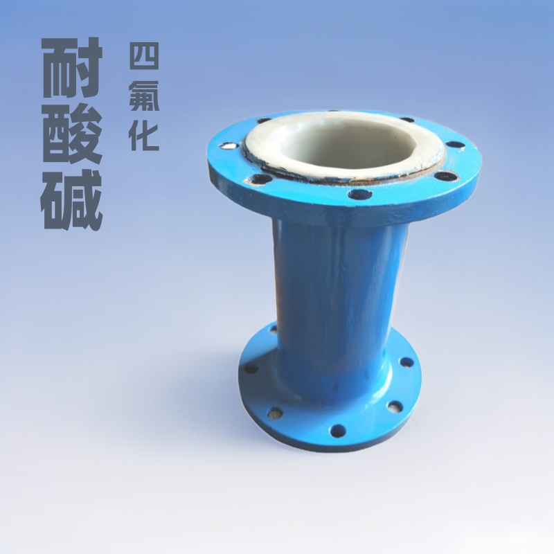 内衬四氟化工管 碳钢衬PTFE 防腐耐酸碱 厂家现货供应