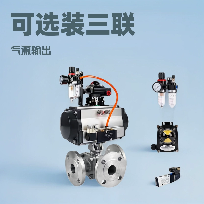 Нержавеющая сталь 304316 электрический пневматический трехходовой фланцевый шаровой клапан источник производитель гарантия качества высокая термостойкость
