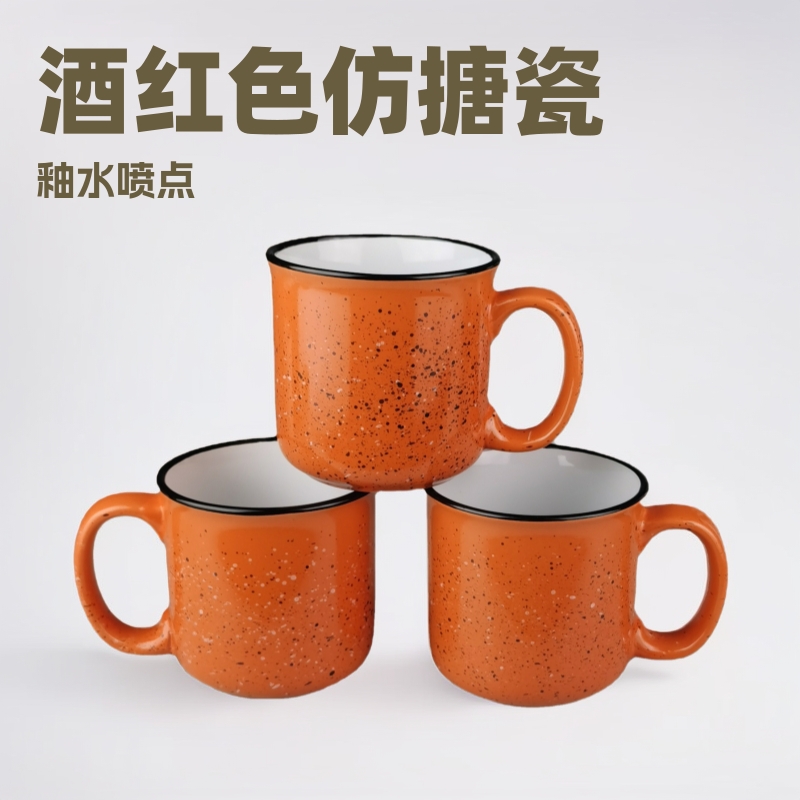 酒红色仿搪瓷杯色釉喷点马克杯雨点釉咖啡杯星点陶瓷杯印制logo