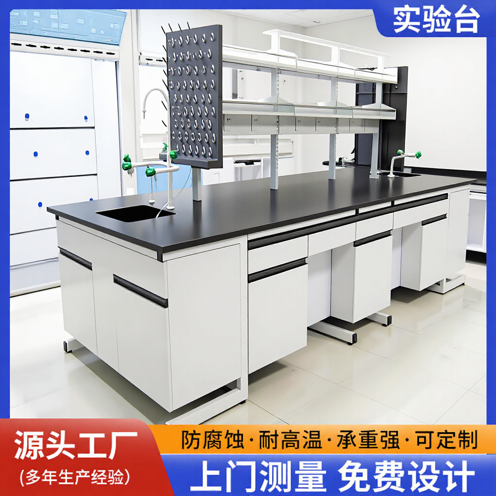 Factory Laboratory Central Table All-Steel Test Bench Side Table Chemical Laboratory Operating Table School Steel-Wood Experimental Table