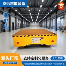 10吨电动地平车20吨无轨电动地平车仓库用电动液压遥控升降地平车