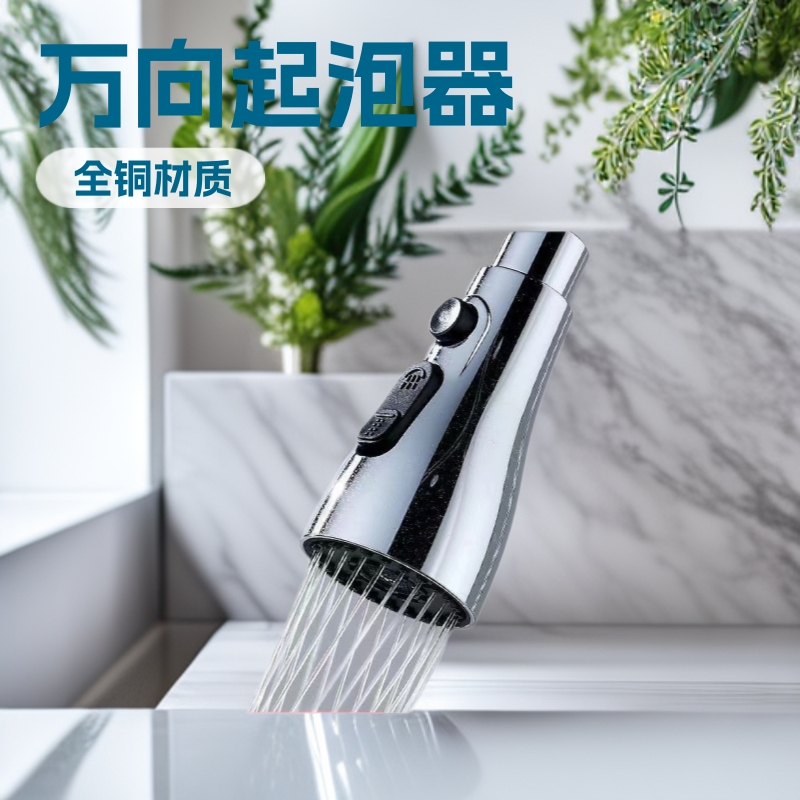 All copper faucet extension stainless steel splash head nozzle small man waist three-speed filter universal bubbler All copper faucet extension stainless steel splash head nozzle small man waist three-speed filter universal bubbler