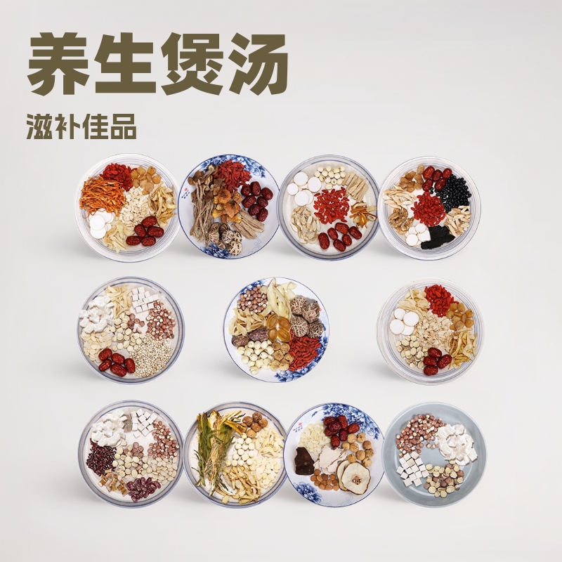 广东煲汤材料包春夏滋补药膳养生食材炖鸽子炖鸡汤小包汤料包批发
