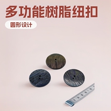 环环相扣树脂凸花圆形有眼纽扣粒装跨境专供多功能纽扣