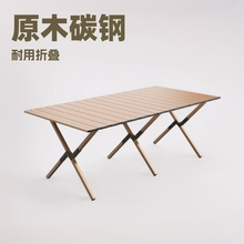碳钢蛋卷桌户外桌椅露营折叠桌摆摊套装户外露营折叠椅子