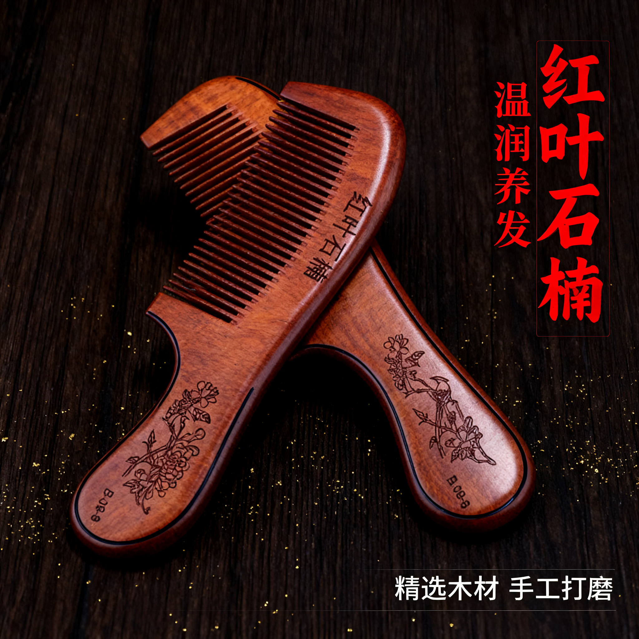 厂家货源天然木头雕刻木梳子 随身梳子 木质简约大方护理礼品批发