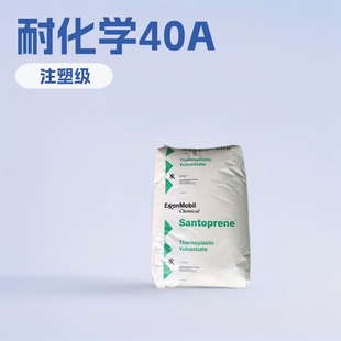 TPV American shanduping 111-35 injection grade chemical resistant 40A wire and cable grade 40 degree TPV seal