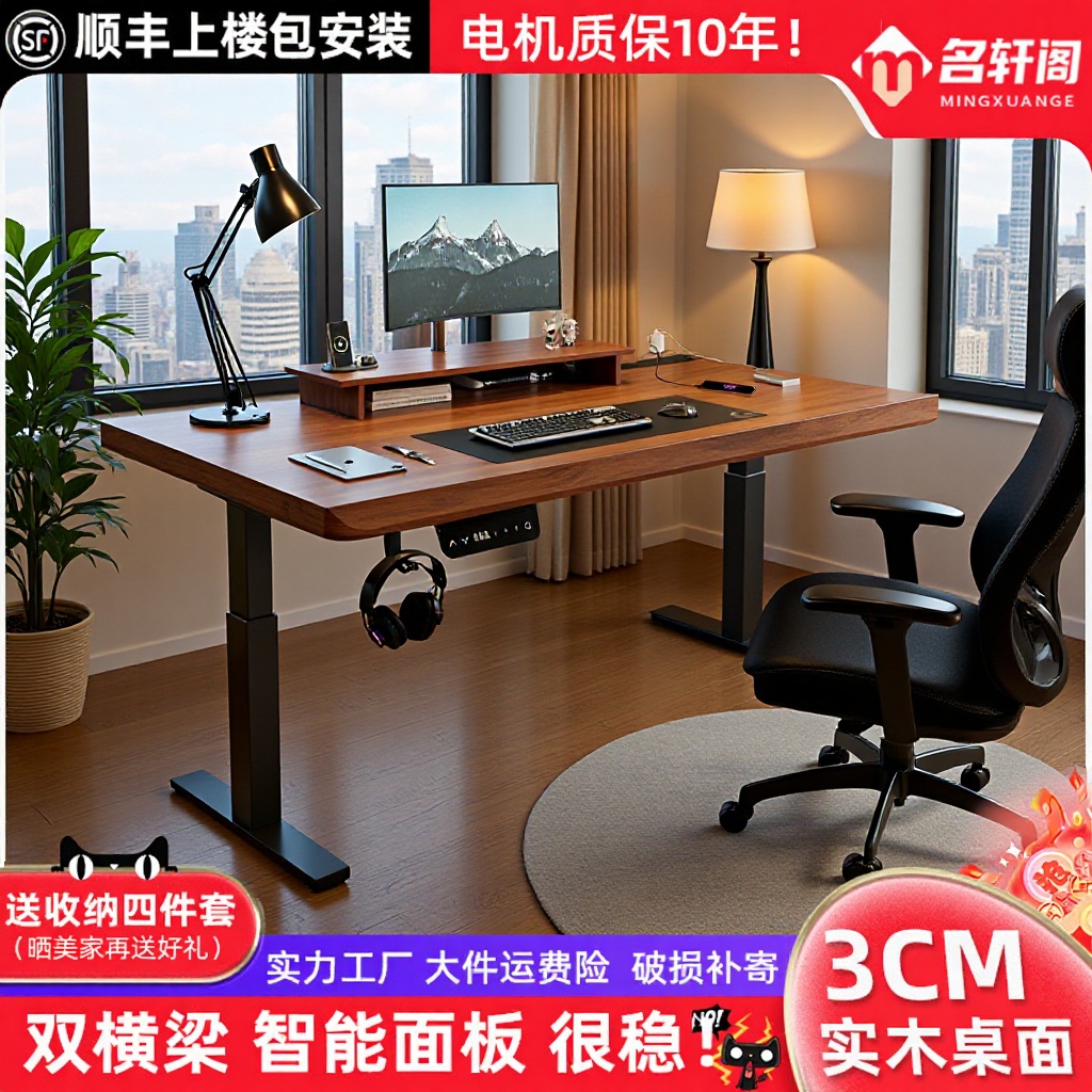 Simple Solid Wood Lift Table, Bedroom Home Student Study Table, Desk, Office Desk, Workbench, Smart Computer Desk