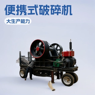 富盛源颚式破碎机 便携式颚式破碎机岩石破碎机 石料破碎机械设备
