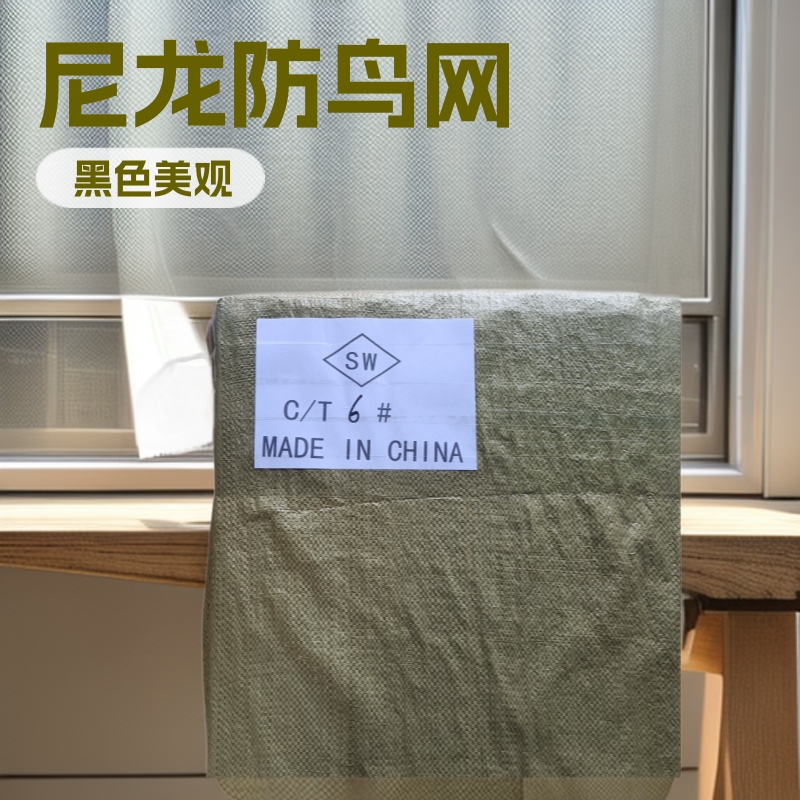 跨境货源厂家批发防鸟网尼龙网飞机场鱼塘养殖果园防冰雹机场防鸟