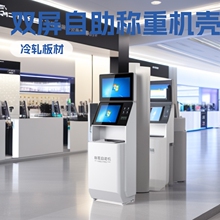 定制生产双屏自助称重机外壳钣金加工自助终端设备钣金加工定制