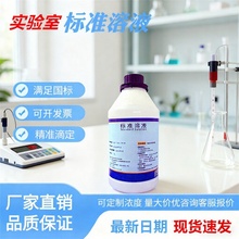 ϡ׼Һ|偠tˮ|H2S04WҺҺ