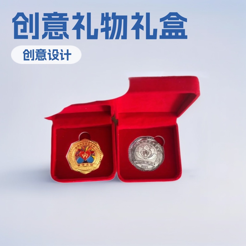 校徽班徽胸章针奖牌勋章包装礼品首饰徽章盒创意礼物礼盒红色烫金