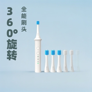 牙縫電動清潔刷 360度旋轉刷頭清潔無線充電式成人口腔護理刷牙套