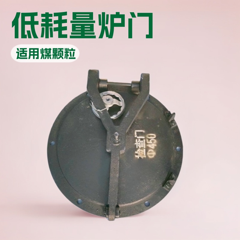 供应黑河锅炉炉排炉门圆炉门 生产锅炉配件 铸铁炉门人孔门检查门