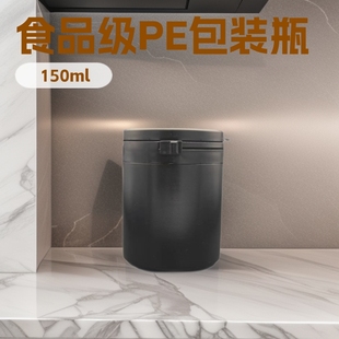 �S�����a�N��150ml PE���|�V�ڿڽ����ȶ�������ƿʳƷ������Ʒƿ