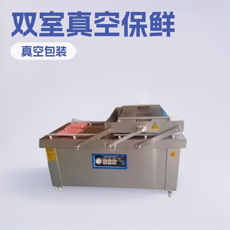 荞麦面冷面双室真空包装机 玉米面条杂粮面条真空封口机