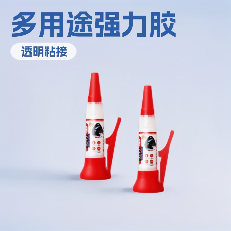 强力万能胶粘塑料焊接剂快干焊接502粘透明环保粘合剂粘鞋专用胶