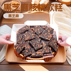 黒ごま栄養くるみソフトケーキ500g、赤いナツメヤシとクコの実入り、妊婦向け健康食品、卸売、菓子・スナック
