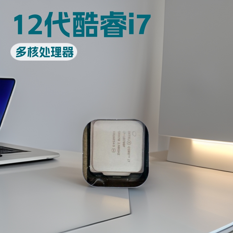 适用于Intel/英特尔 i7 12700 cpu 酷睿i7 12代处理器 库存 散片