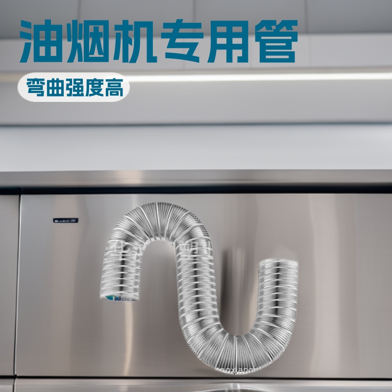 供应油烟机专用铝合金机械排风管 油烟机排风管 无尘车间通风管
