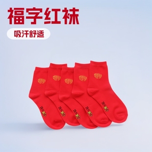 Red Socks for the Year of Birth, Big Red Men's and Women's Socks, Red New Year Trendy Couple Mid-Tube Socks with the Character for Blessing, Wedding Celebration